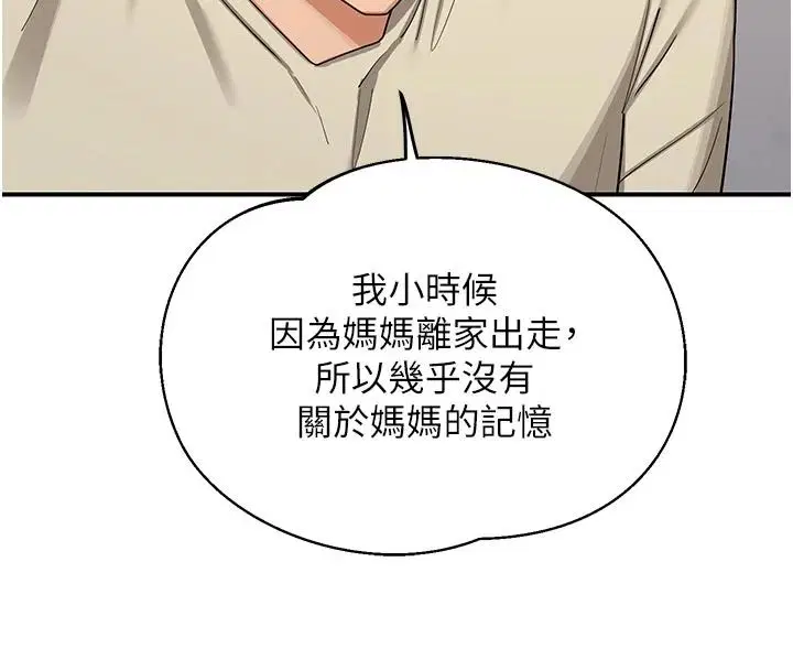 第91話 - 第123页