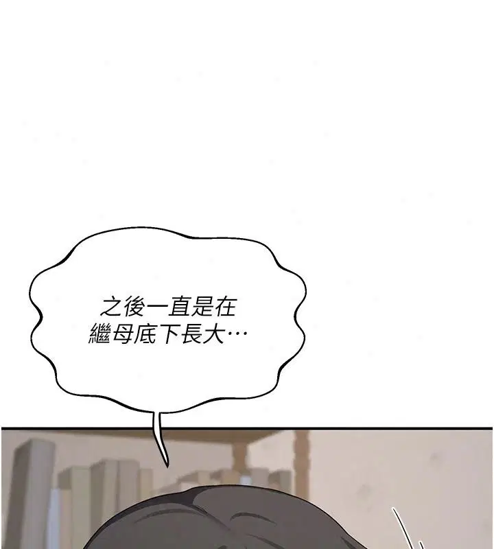 第91話 - 第124页