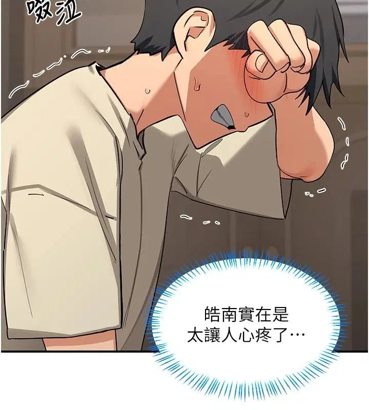 第91話 - 第130页