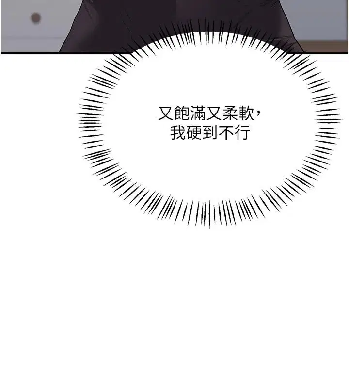 第91話 - 第144页