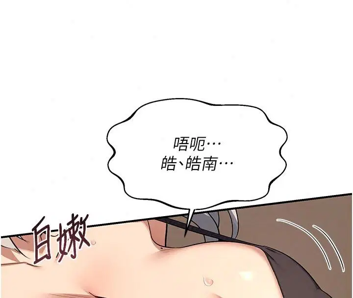 第91話 - 第151页
