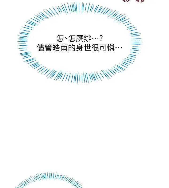 第91話 - 第157页