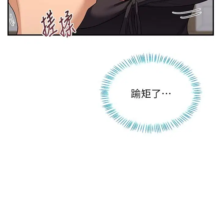 第91話 - 第159页