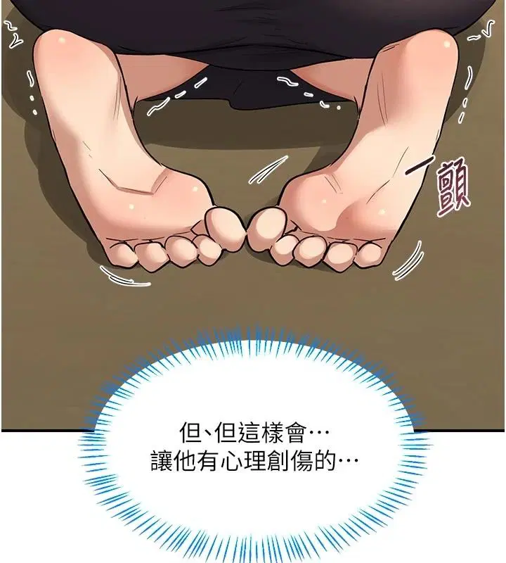 第91話 - 第161页