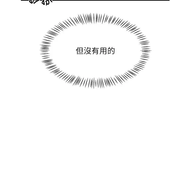 第91話 - 第166页