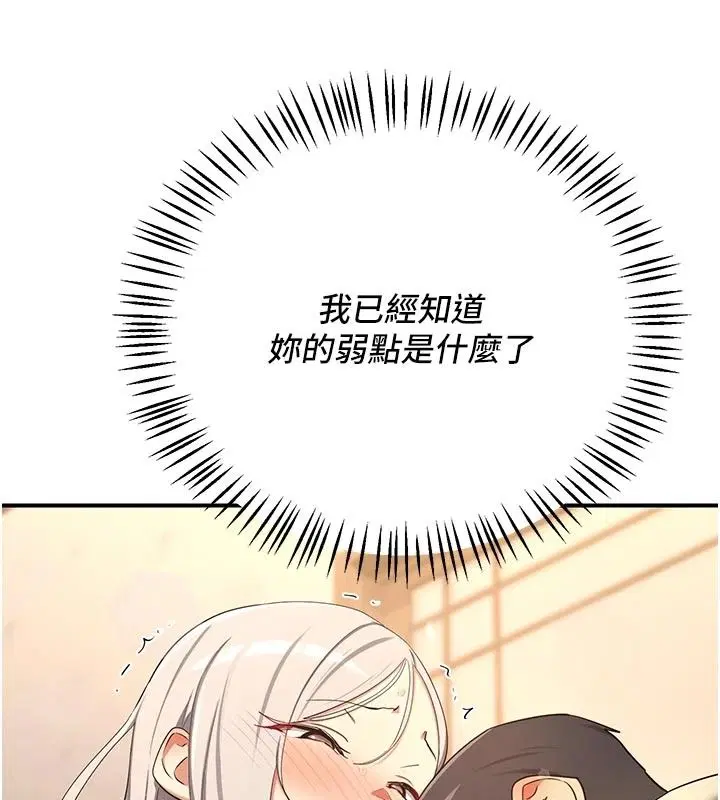 第91話 - 第167页