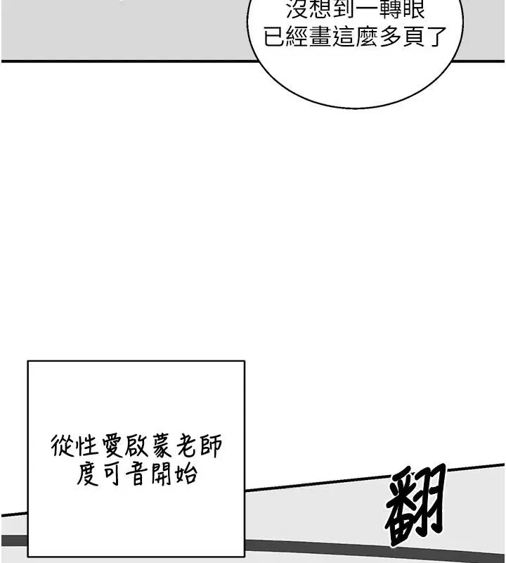 第91話 - 第18页