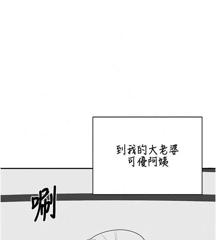 第91話 - 第21页