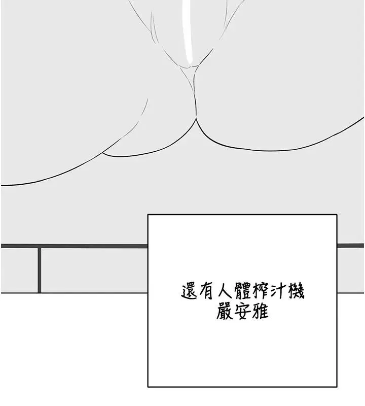 第91話 - 第26页