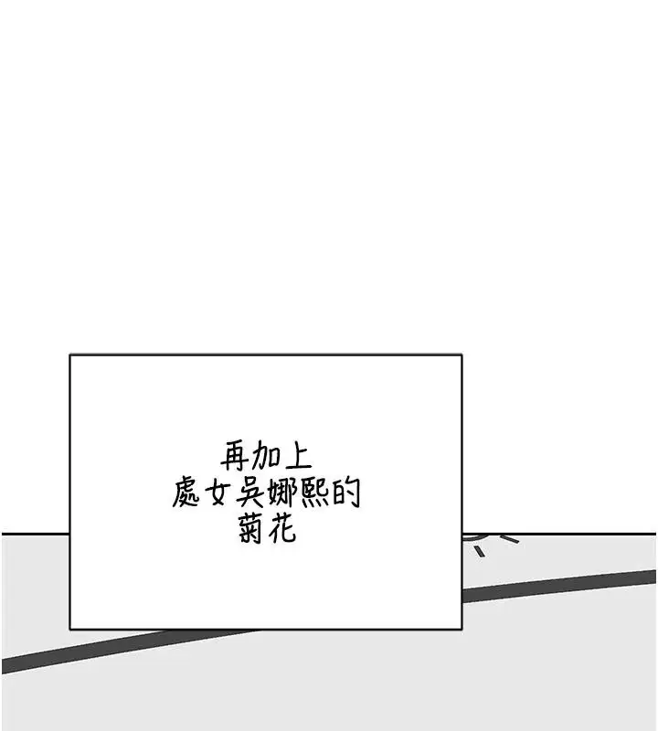 第91話 - 第27页