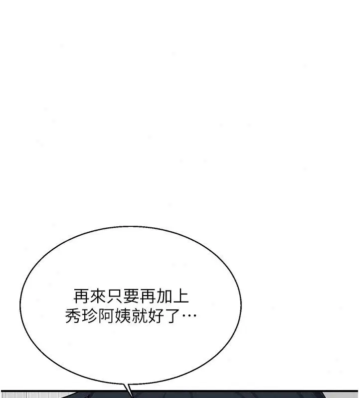 第91話 - 第31页