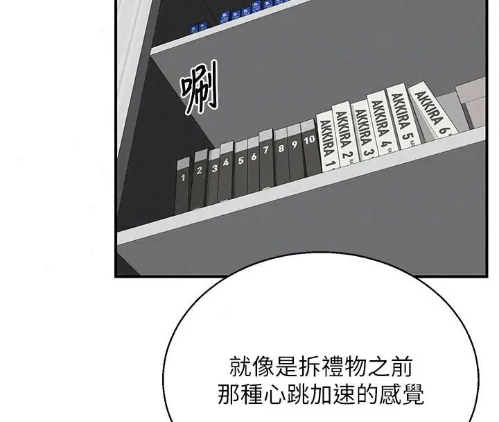 第91話 - 第34页