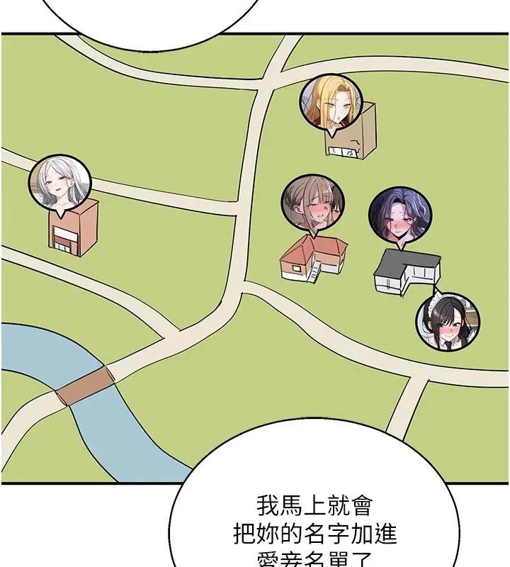 第91話 - 第36页