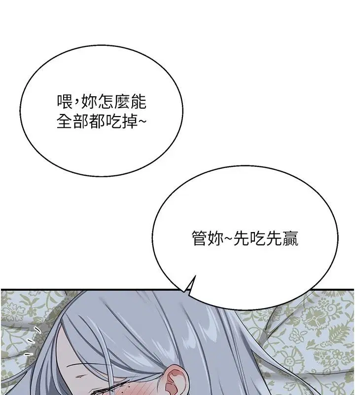 第91話 - 第40页