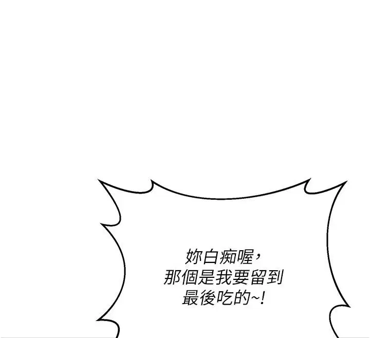第91話 - 第42页