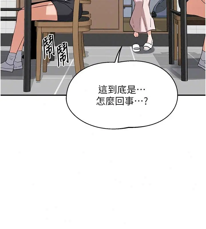 第91話 - 第49页