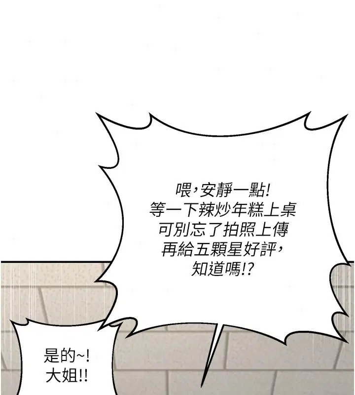 第91話 - 第50页