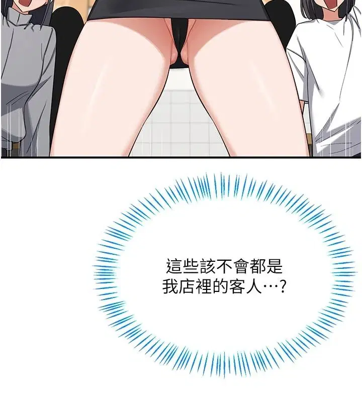 第91話 - 第52页