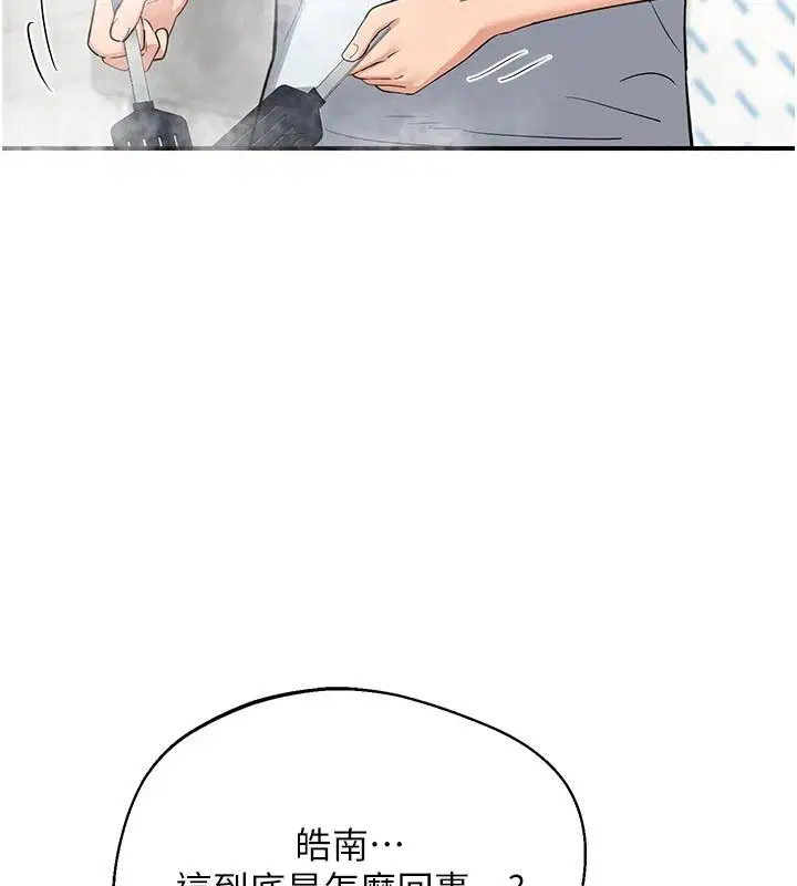 第91話 - 第57页