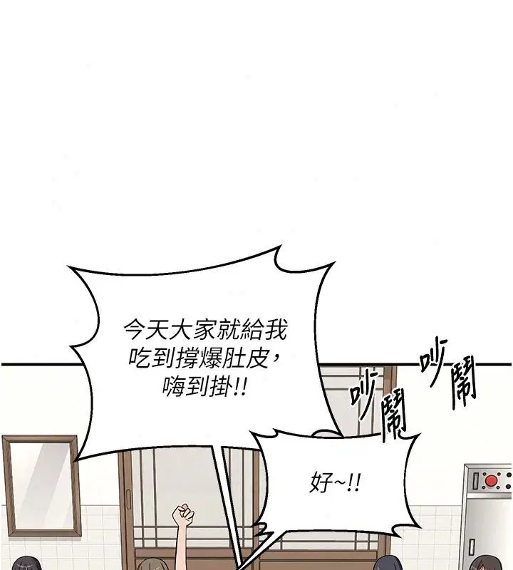 第91話 - 第65页