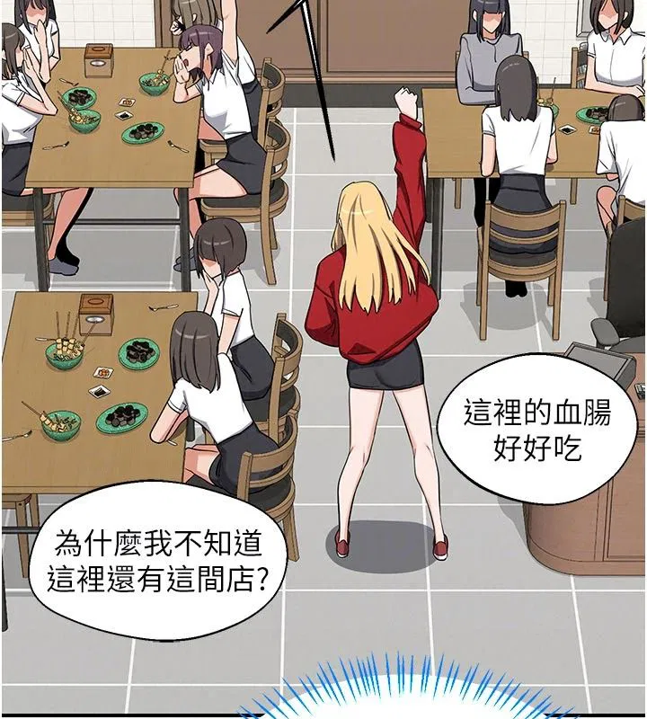 第91話 - 第66页