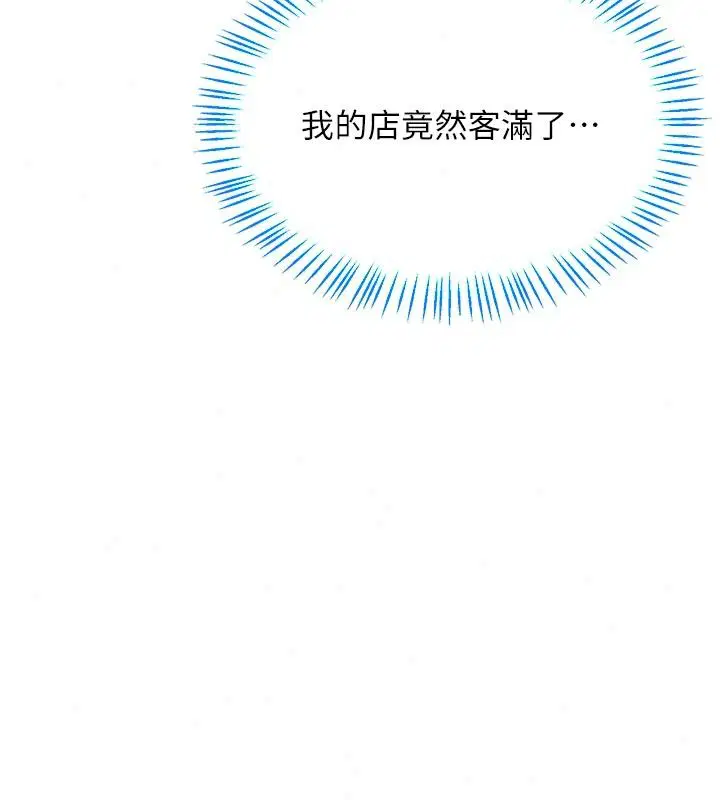 第91話 - 第67页