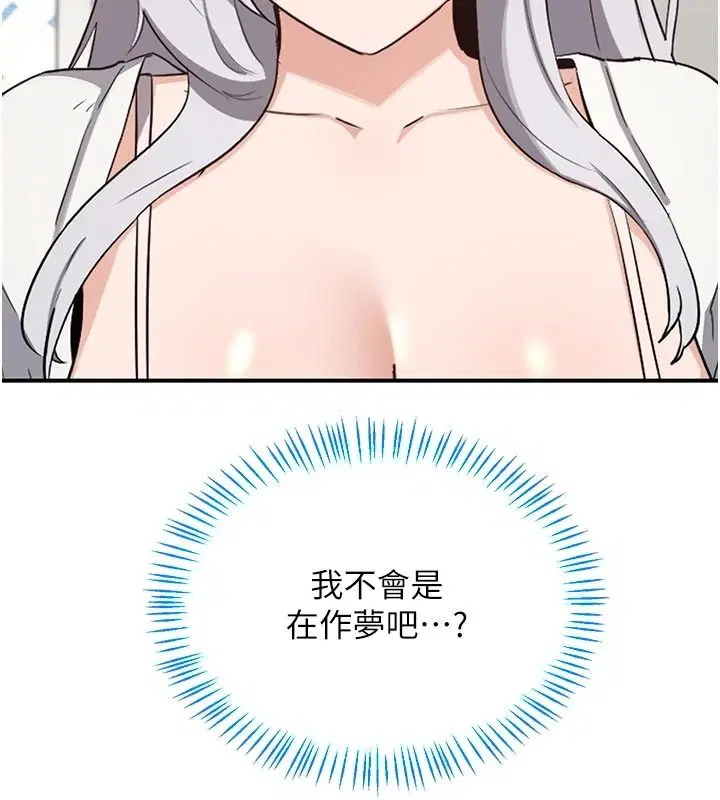 第91話 - 第69页