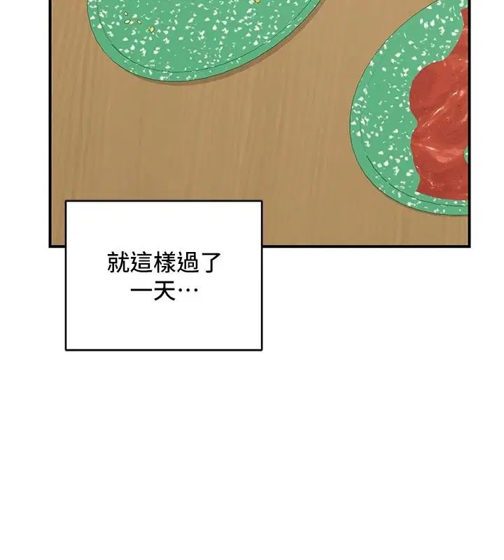 第91話 - 第71页