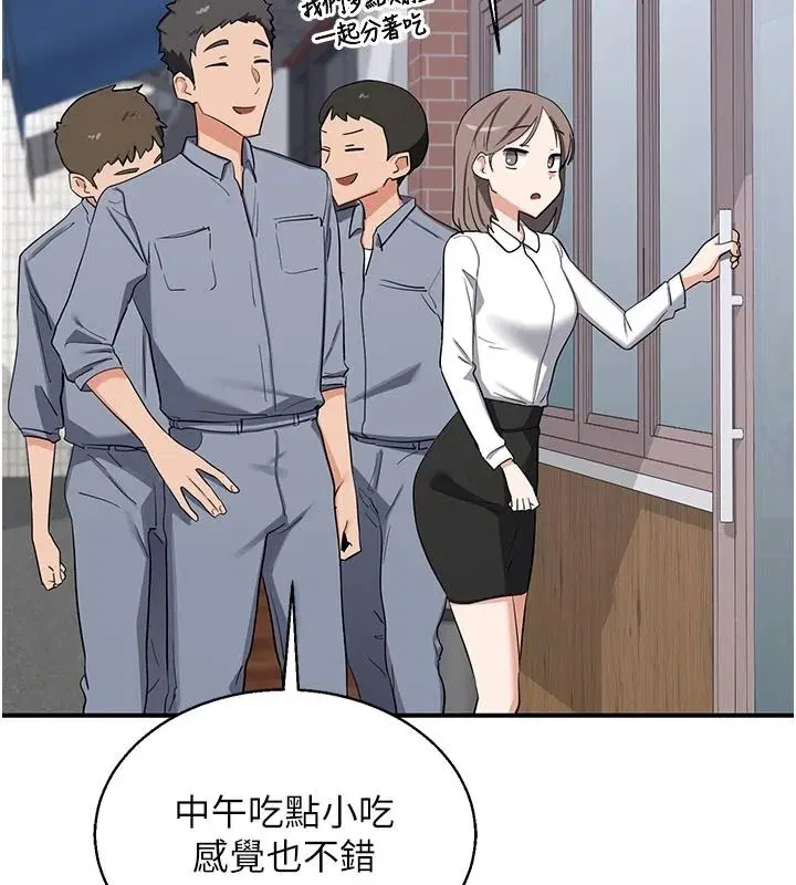 第91話 - 第73页