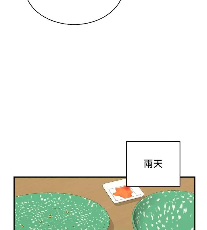 第91話 - 第74页