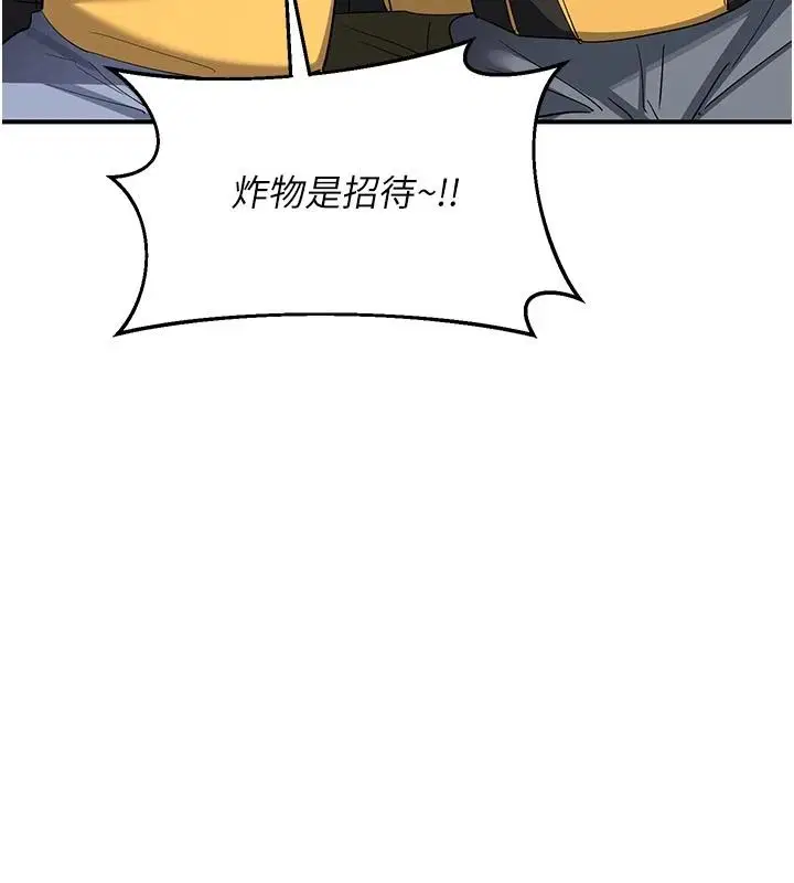第91話 - 第78页