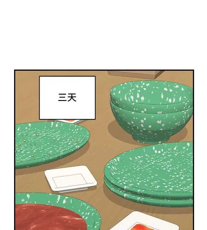 第91話 - 第79页