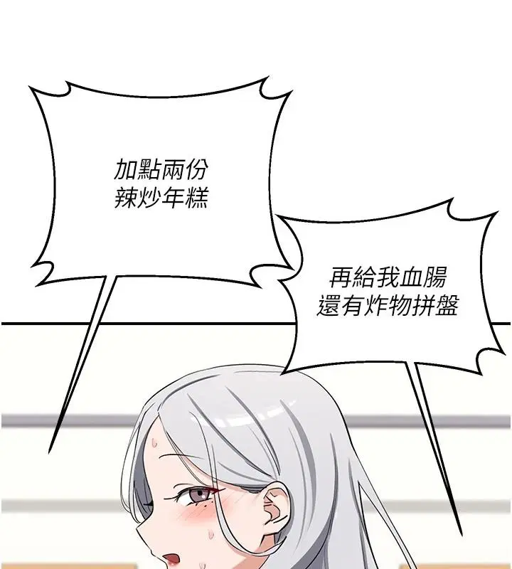 第91話 - 第82页