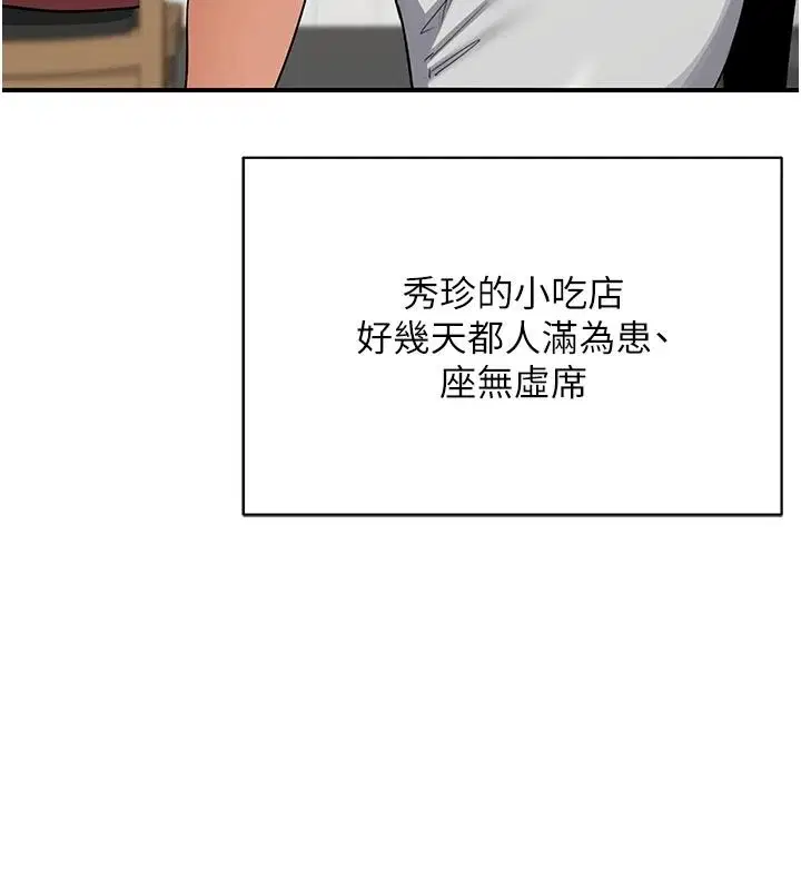 第91話 - 第84页