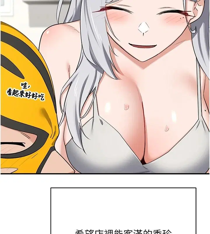 第91話 - 第86页
