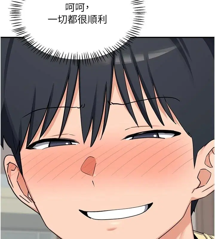 第91話 - 第88页