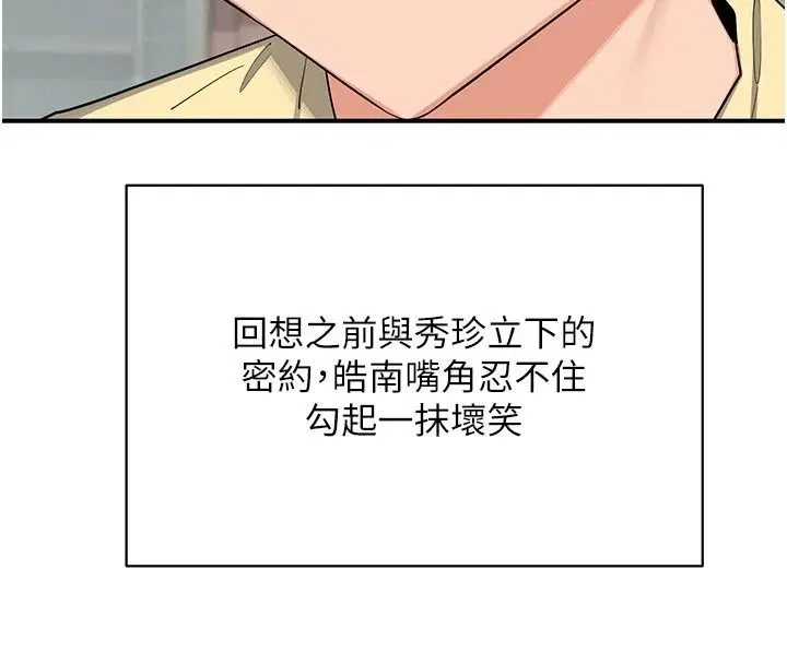 第91話 - 第89页
