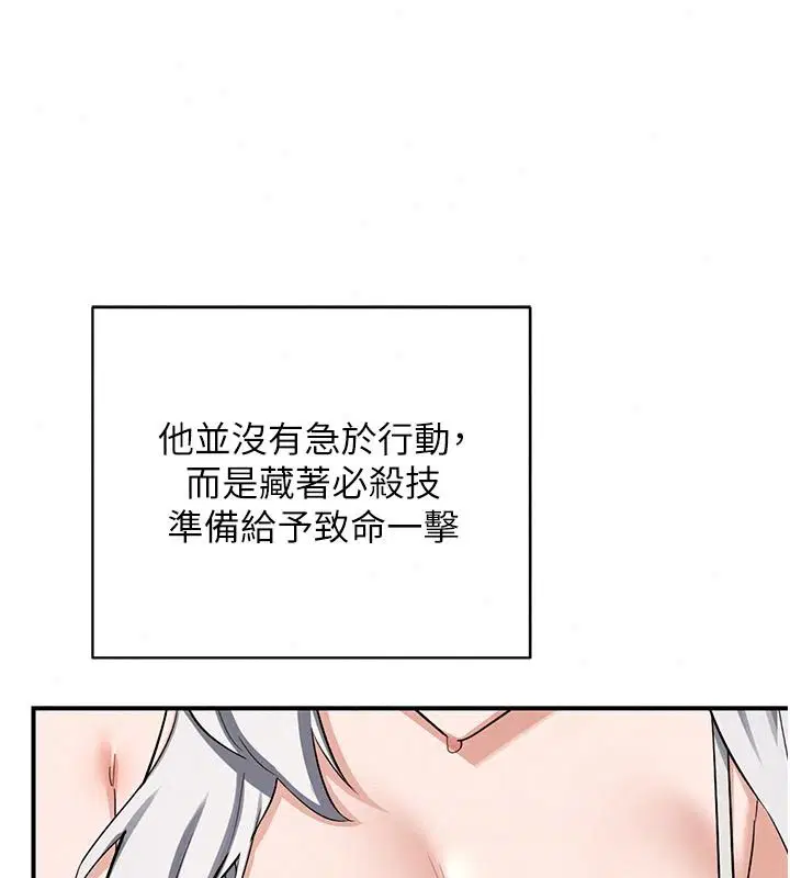 第91話 - 第92页