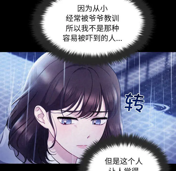 第2話