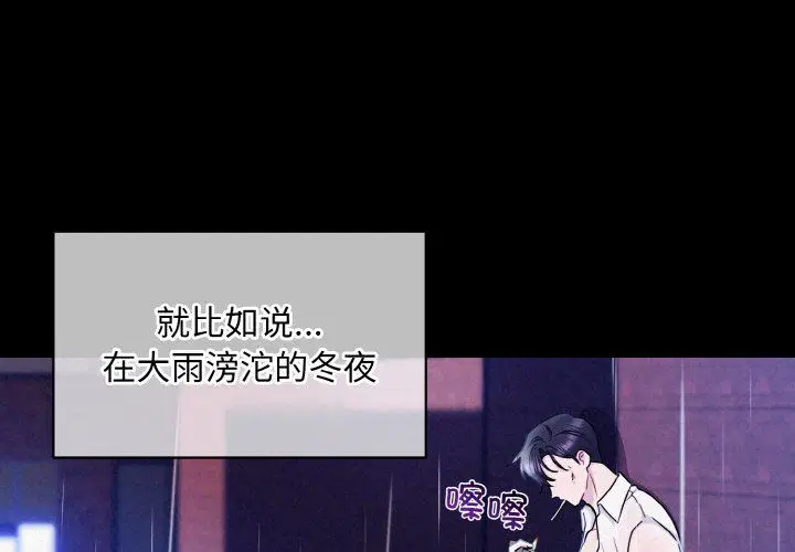 第2話