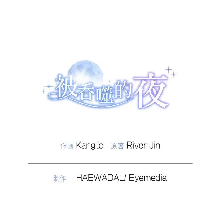 第8話