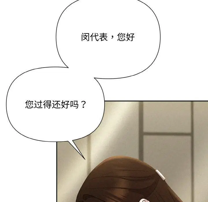第8話