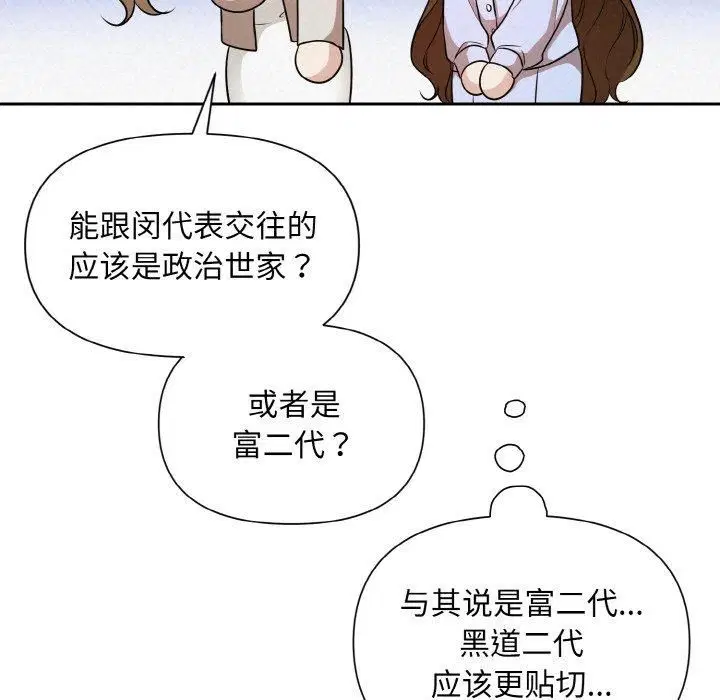 第8話