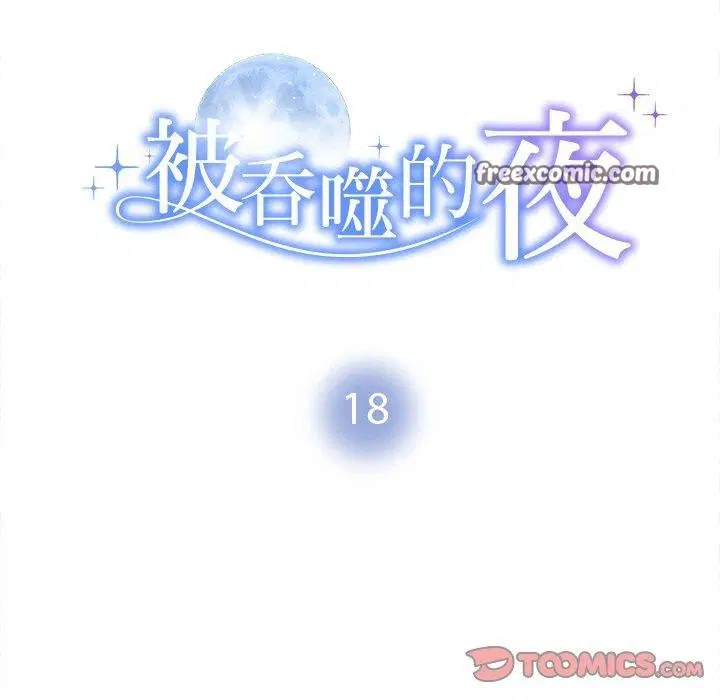 第18話