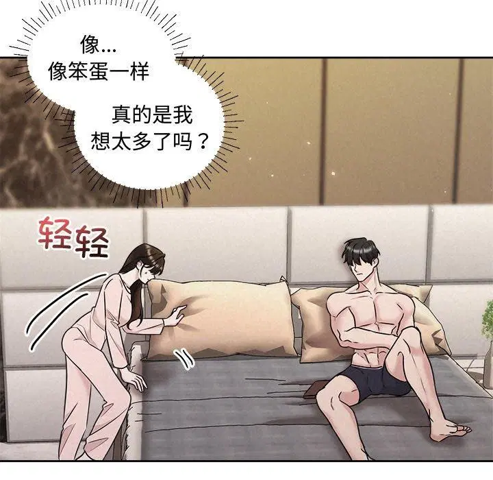 第32話