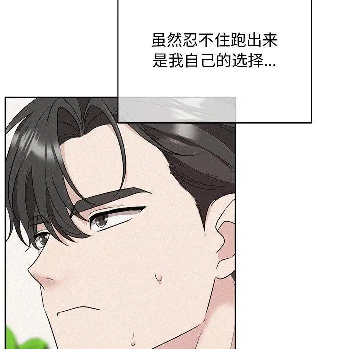 第33話