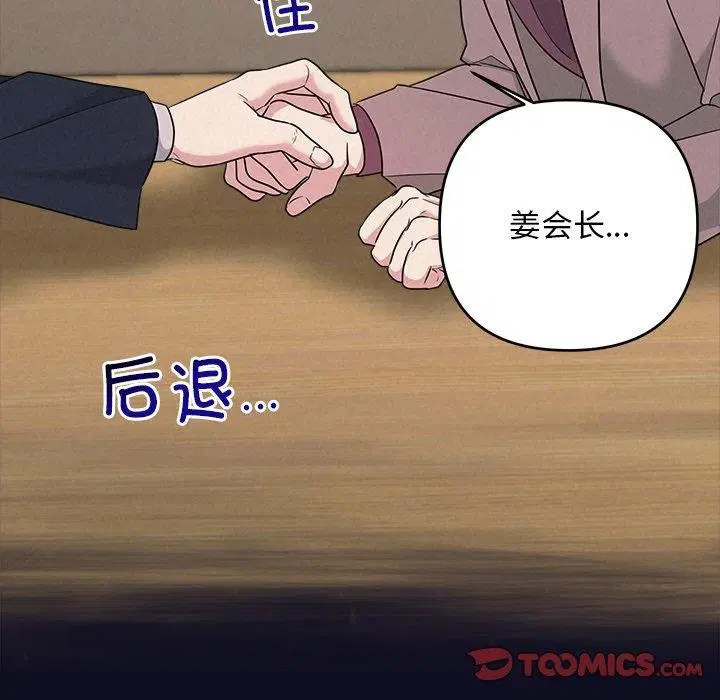 第33話