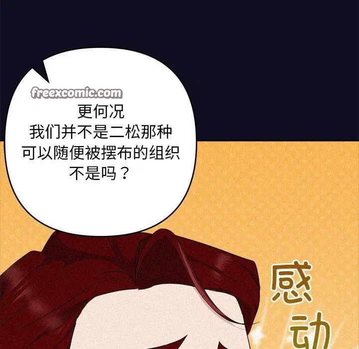 第33話