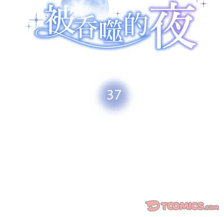 第37話