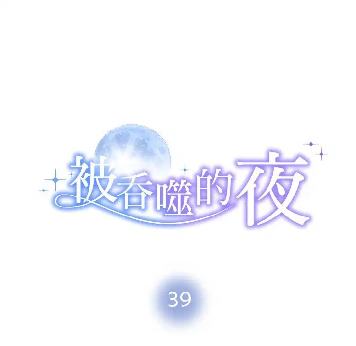 第39話